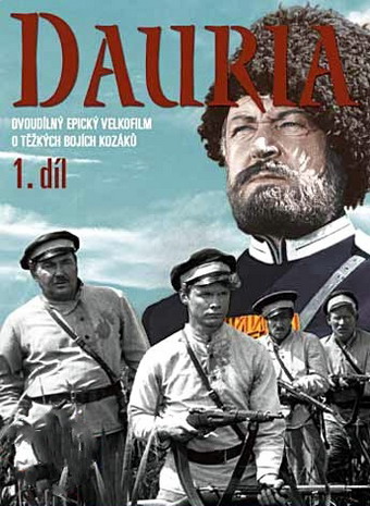 «Даурия» (1971)