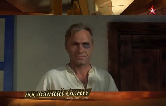 «Василий Шукшин. Последний день» (2016)