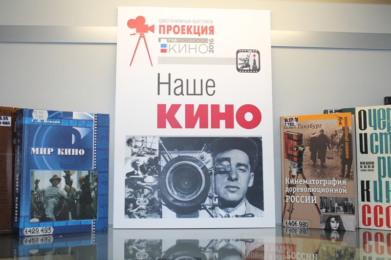 В Архангельске проходит выставка «Наше кино»