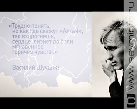 «Писатели России. Василий Шукшин» (2014)