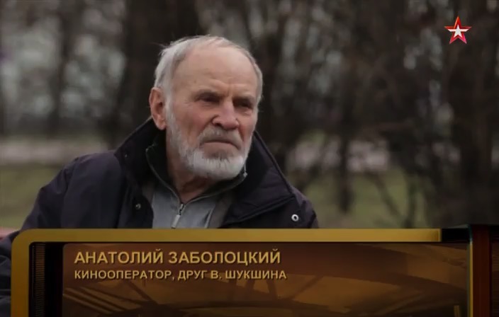 «Василий Шукшин. Последний день» (2016)