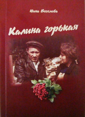 В конкурсе «Вологодская книга 2014» третье место получила книга о Василии Шукшине